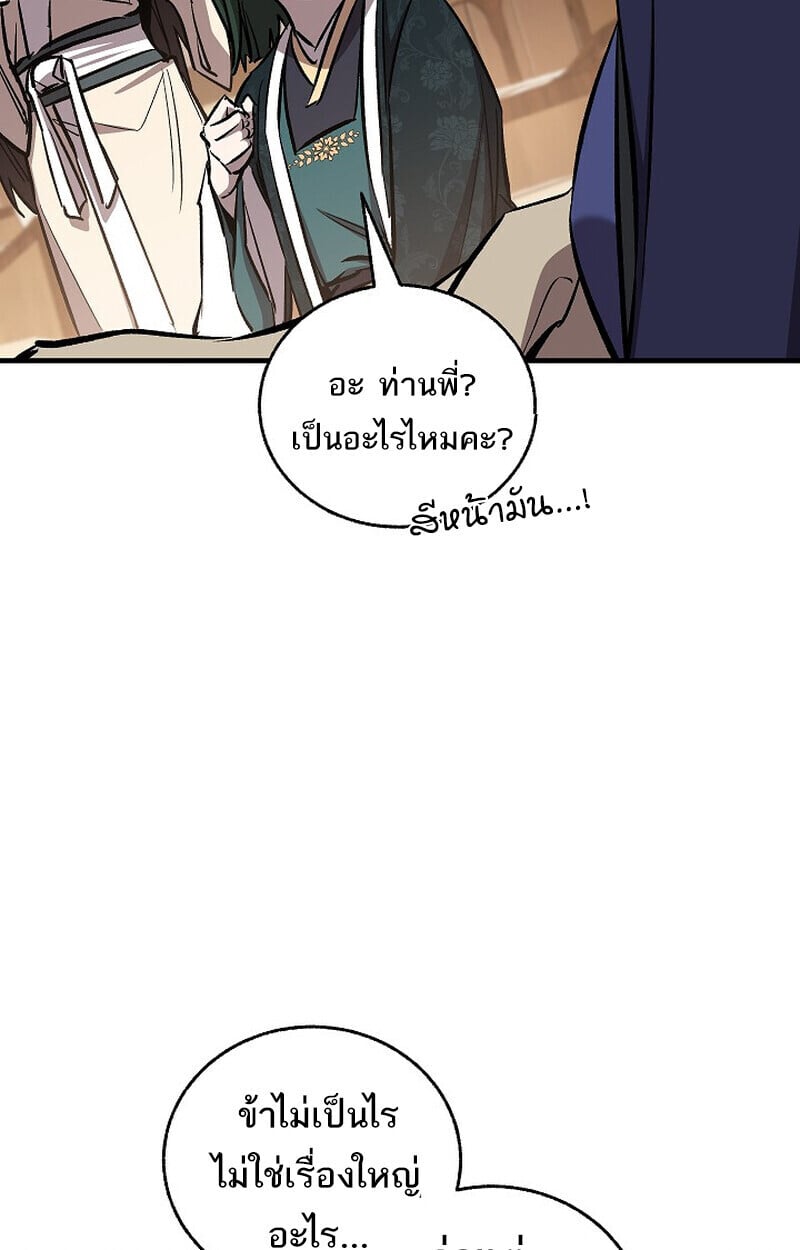 Childhood Friend of the Zenith สหายวัยเยาว์ของข้าแข็งแกร่งที่สุดในใต้หล้า - หน้า 27