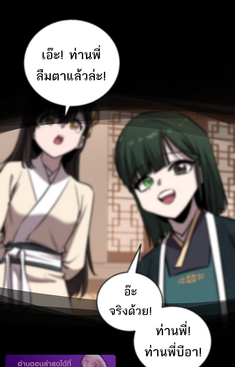 Childhood Friend of the Zenith สหายวัยเยาว์ของข้าแข็งแกร่งที่สุดในใต้หล้า - หน้า 3