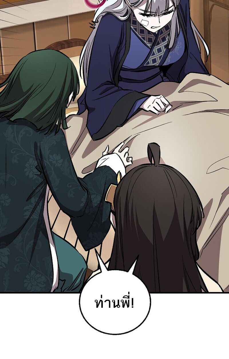 Childhood Friend of the Zenith สหายวัยเยาว์ของข้าแข็งแกร่งที่สุดในใต้หล้า - หน้า 32