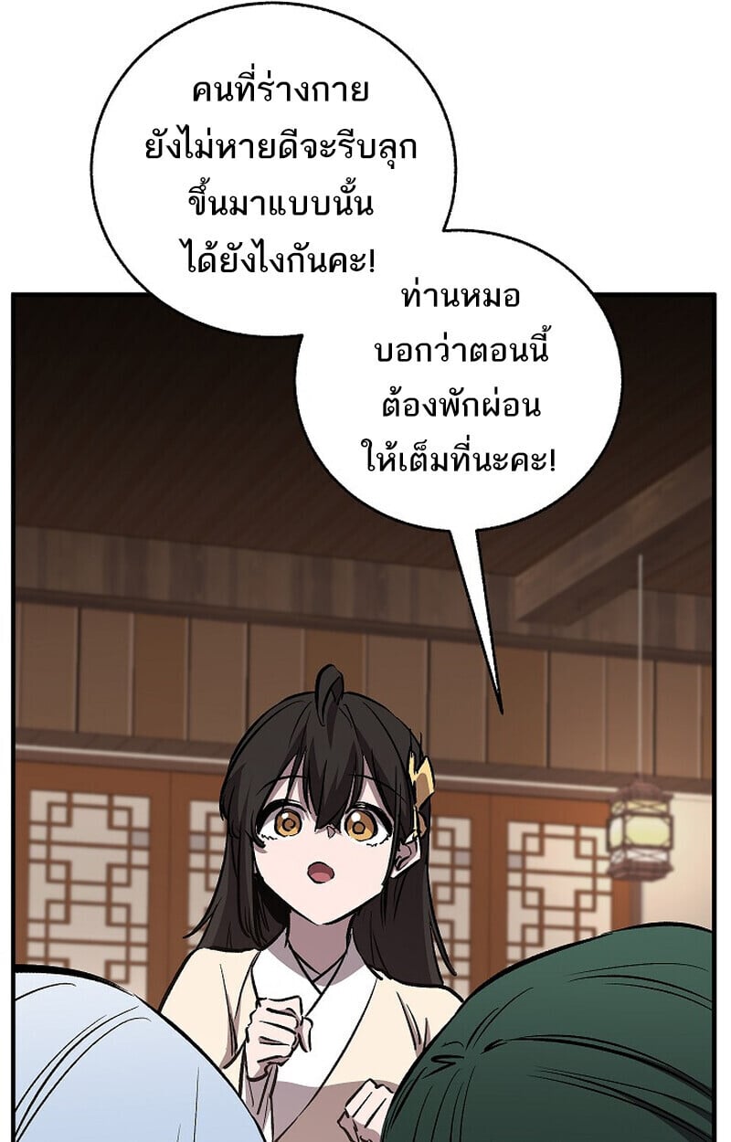 Childhood Friend of the Zenith สหายวัยเยาว์ของข้าแข็งแกร่งที่สุดในใต้หล้า - หน้า 34