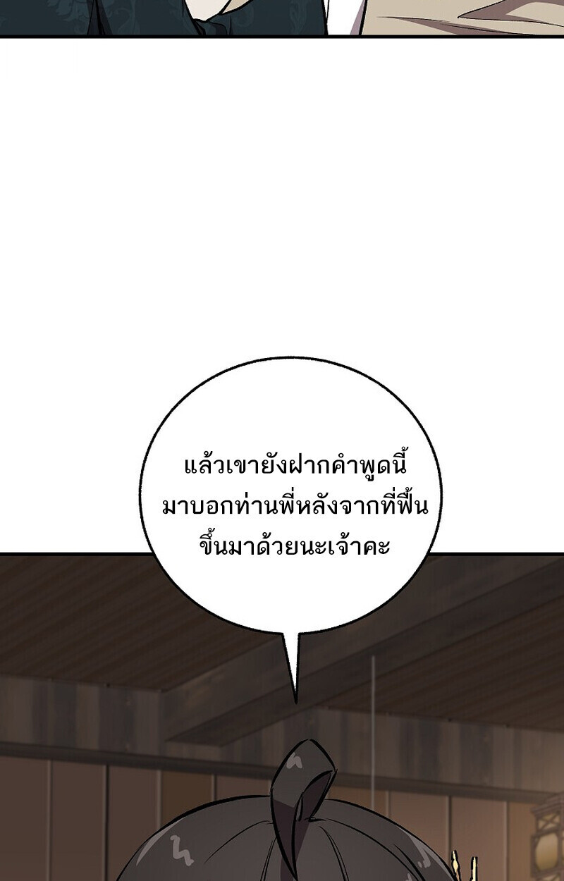 Childhood Friend of the Zenith สหายวัยเยาว์ของข้าแข็งแกร่งที่สุดในใต้หล้า - หน้า 37