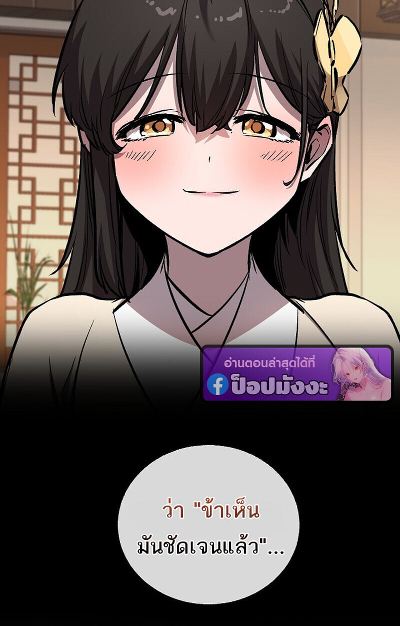 Childhood Friend of the Zenith สหายวัยเยาว์ของข้าแข็งแกร่งที่สุดในใต้หล้า - หน้า 38