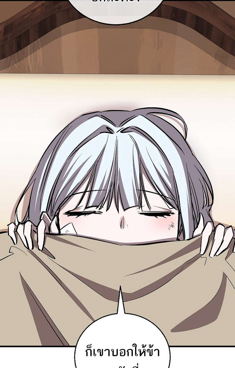 Childhood Friend of the Zenith สหายวัยเยาว์ของข้าแข็งแกร่งที่สุดในใต้หล้า - หน้า 44