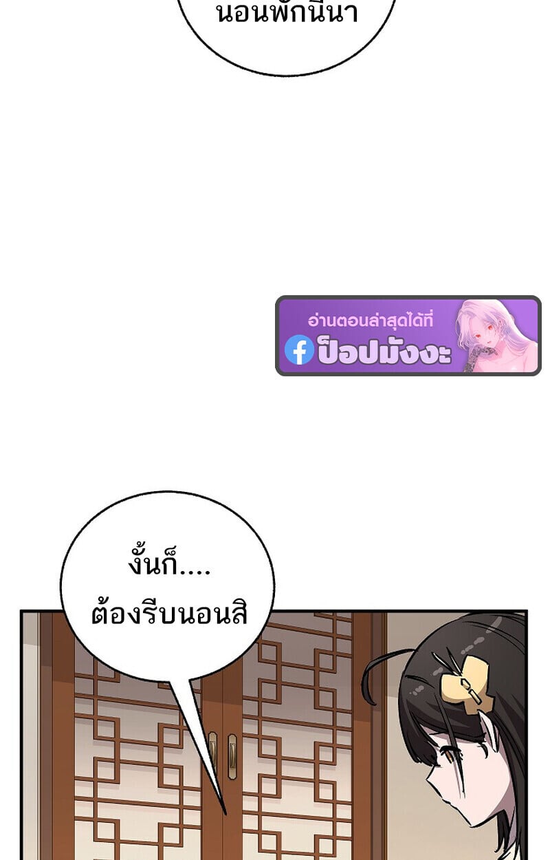 Childhood Friend of the Zenith สหายวัยเยาว์ของข้าแข็งแกร่งที่สุดในใต้หล้า - หน้า 45
