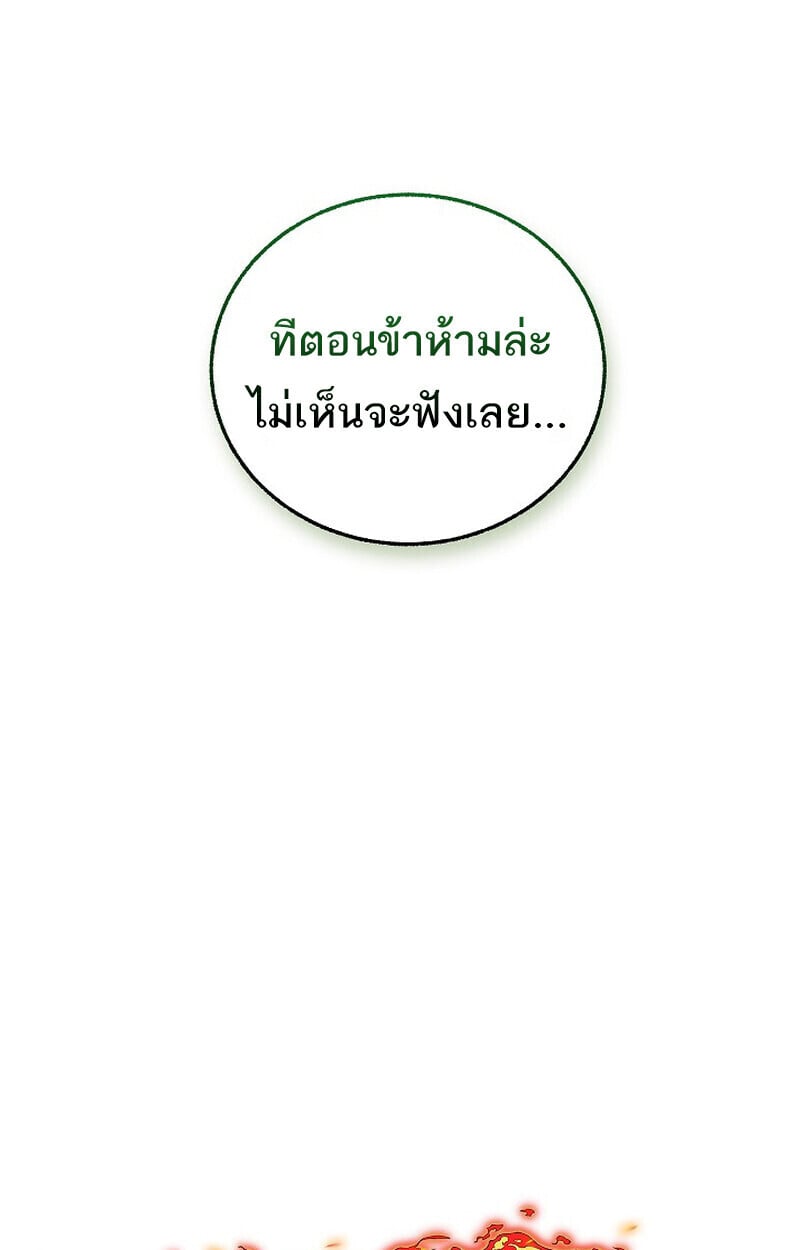 Childhood Friend of the Zenith สหายวัยเยาว์ของข้าแข็งแกร่งที่สุดในใต้หล้า - หน้า 47