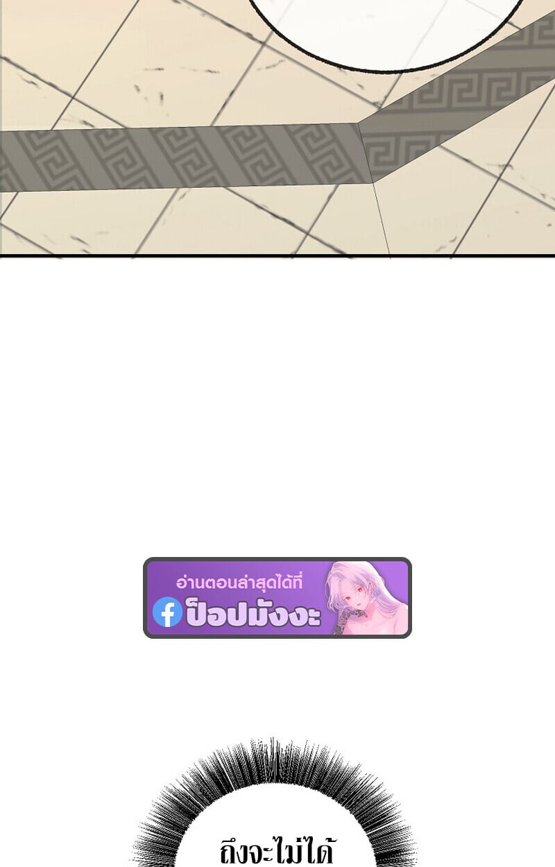 Childhood Friend of the Zenith สหายวัยเยาว์ของข้าแข็งแกร่งที่สุดในใต้หล้า - หน้า 52