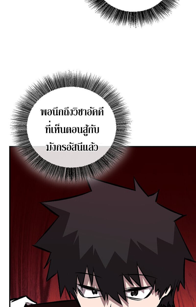 Childhood Friend of the Zenith สหายวัยเยาว์ของข้าแข็งแกร่งที่สุดในใต้หล้า - หน้า 54