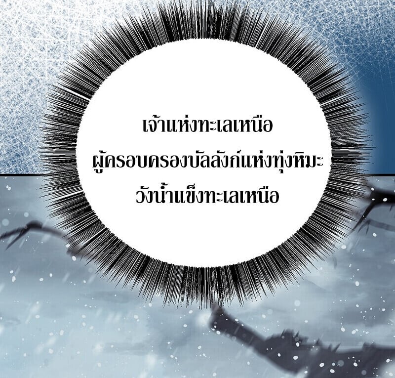 Childhood Friend of the Zenith สหายวัยเยาว์ของข้าแข็งแกร่งที่สุดในใต้หล้า - หน้า 56