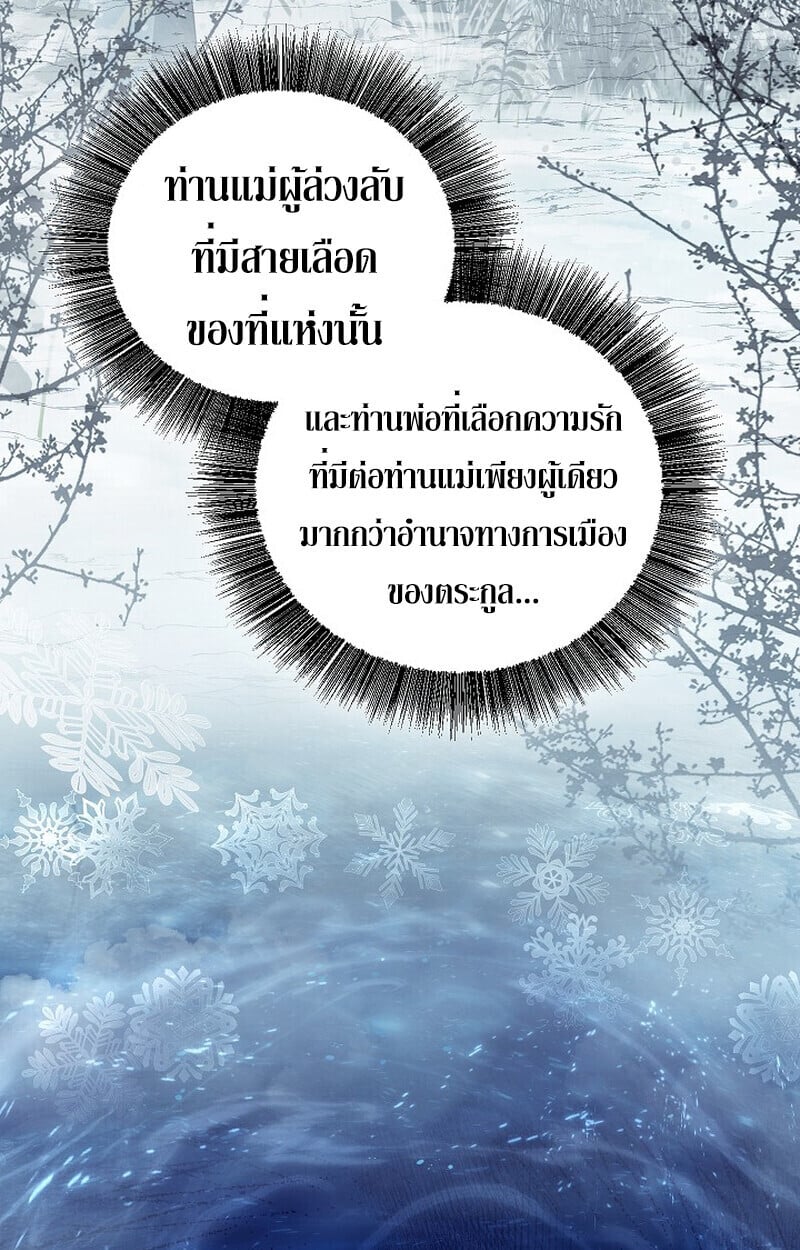 Childhood Friend of the Zenith สหายวัยเยาว์ของข้าแข็งแกร่งที่สุดในใต้หล้า - หน้า 58