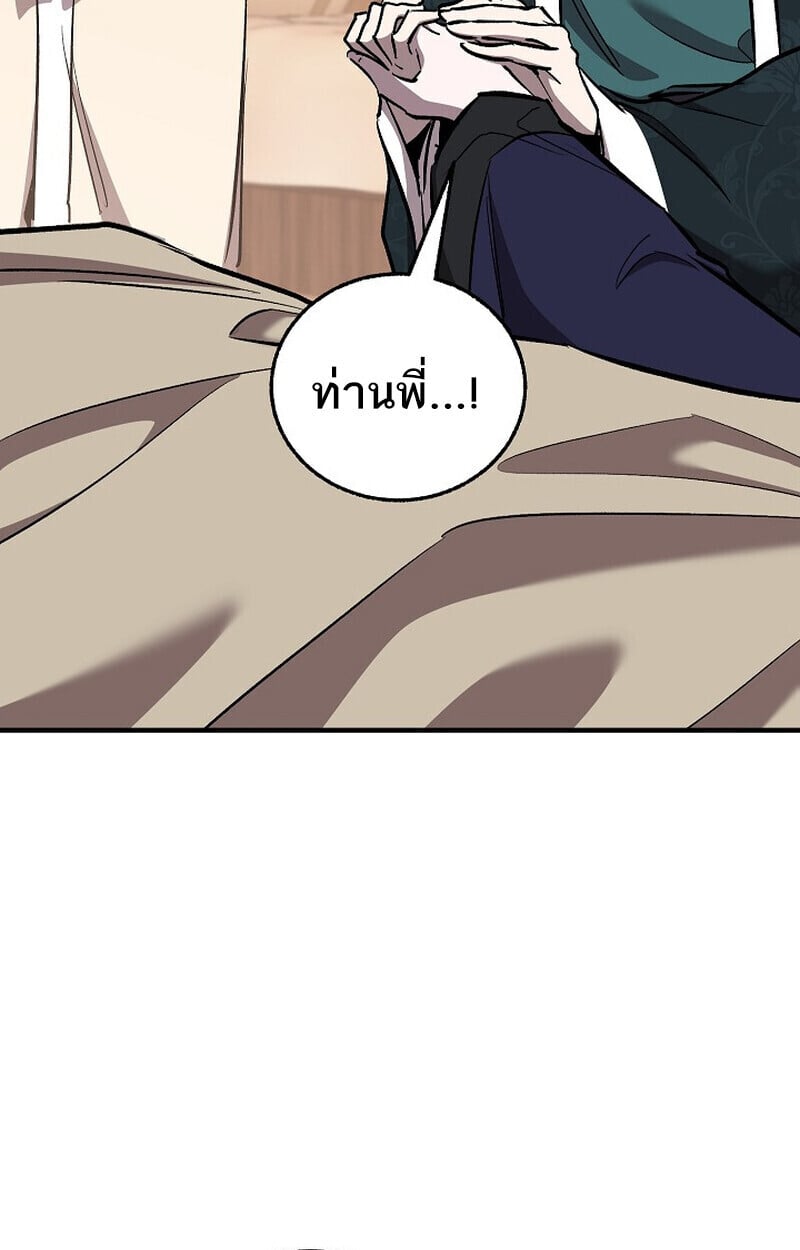 Childhood Friend of the Zenith สหายวัยเยาว์ของข้าแข็งแกร่งที่สุดในใต้หล้า - หน้า 6