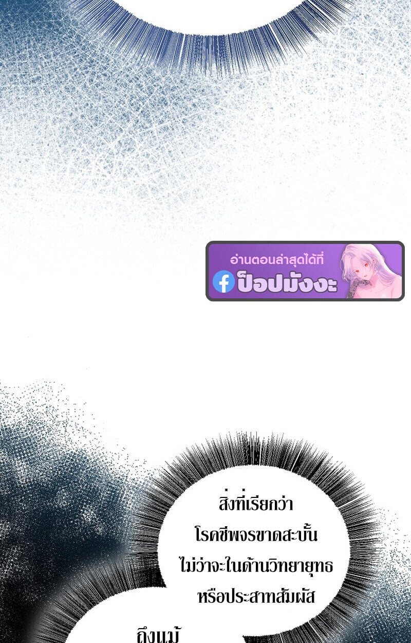 Childhood Friend of the Zenith สหายวัยเยาว์ของข้าแข็งแกร่งที่สุดในใต้หล้า - หน้า 60