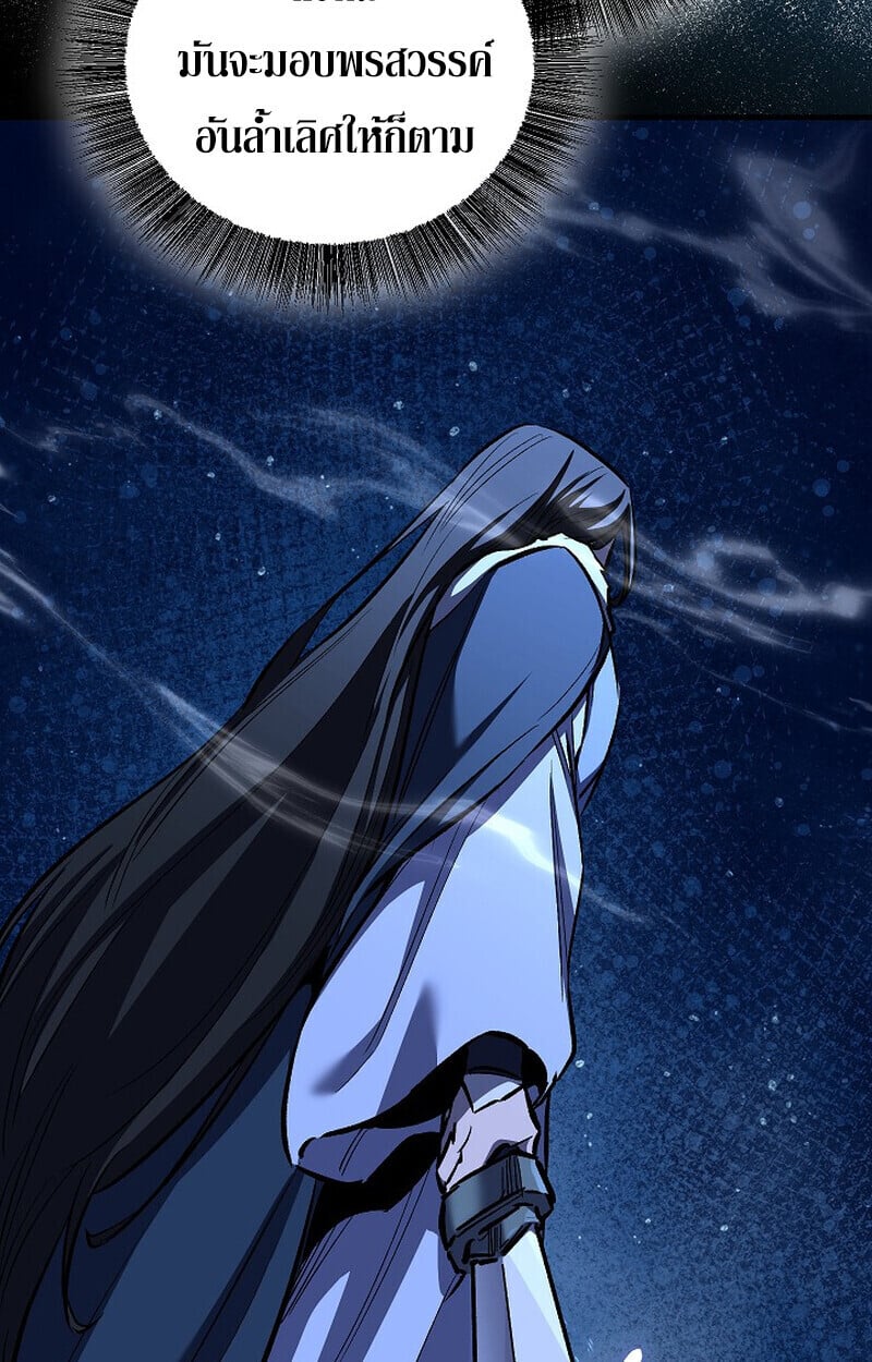 Childhood Friend of the Zenith สหายวัยเยาว์ของข้าแข็งแกร่งที่สุดในใต้หล้า - หน้า 61
