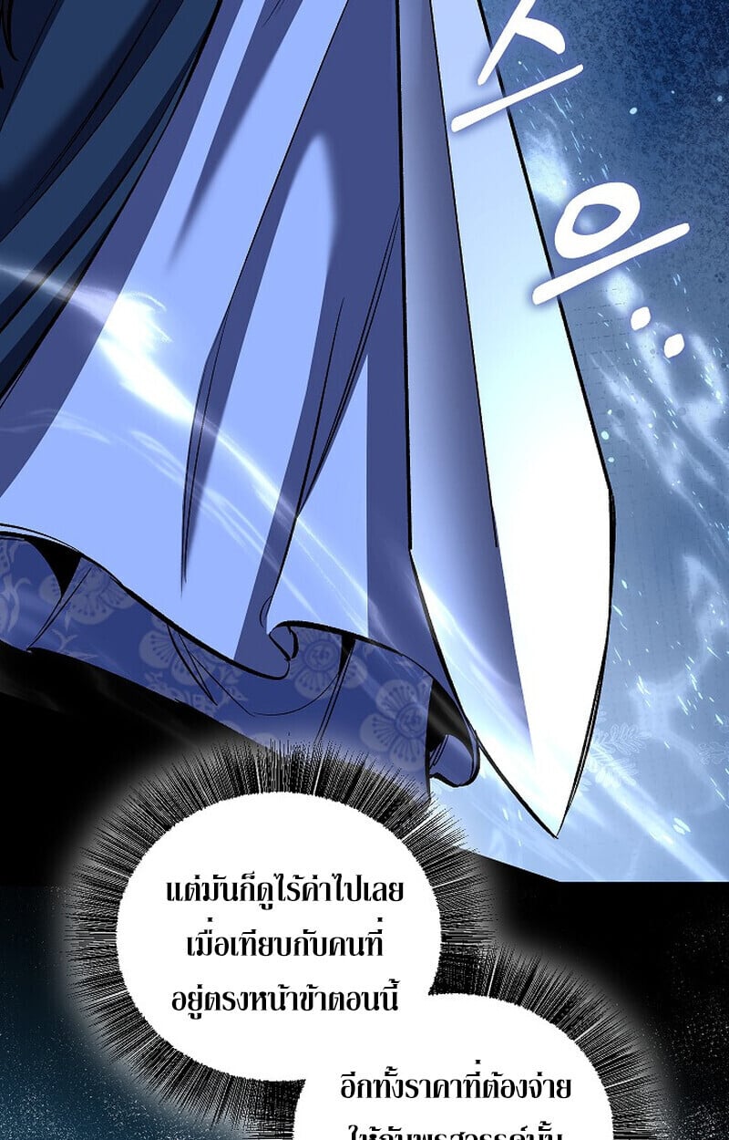 Childhood Friend of the Zenith สหายวัยเยาว์ของข้าแข็งแกร่งที่สุดในใต้หล้า - หน้า 62