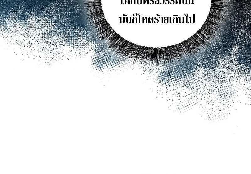 Childhood Friend of the Zenith สหายวัยเยาว์ของข้าแข็งแกร่งที่สุดในใต้หล้า - หน้า 63