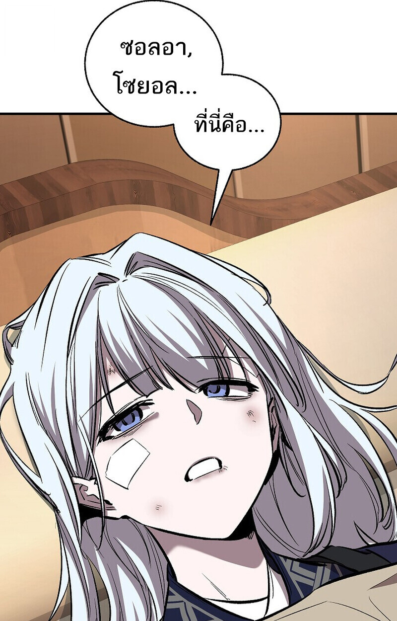 Childhood Friend of the Zenith สหายวัยเยาว์ของข้าแข็งแกร่งที่สุดในใต้หล้า - หน้า 7