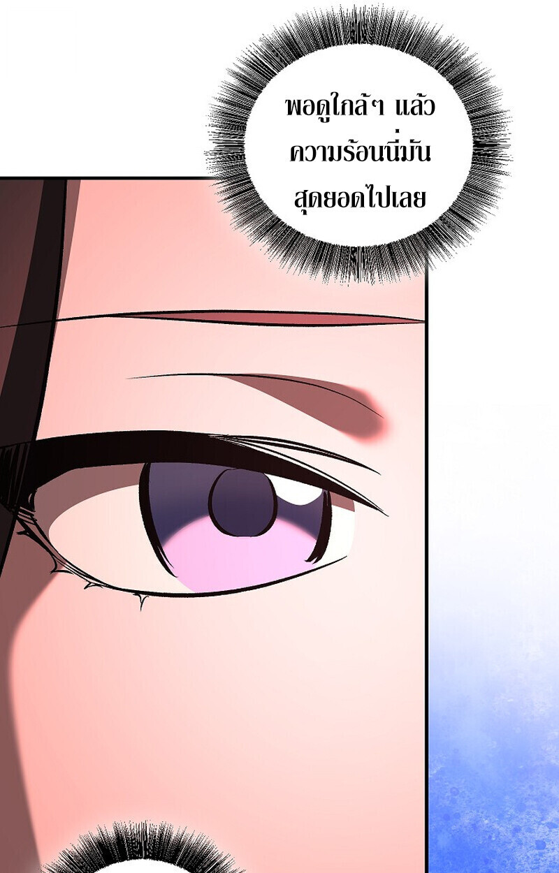 Childhood Friend of the Zenith สหายวัยเยาว์ของข้าแข็งแกร่งที่สุดในใต้หล้า - หน้า 71