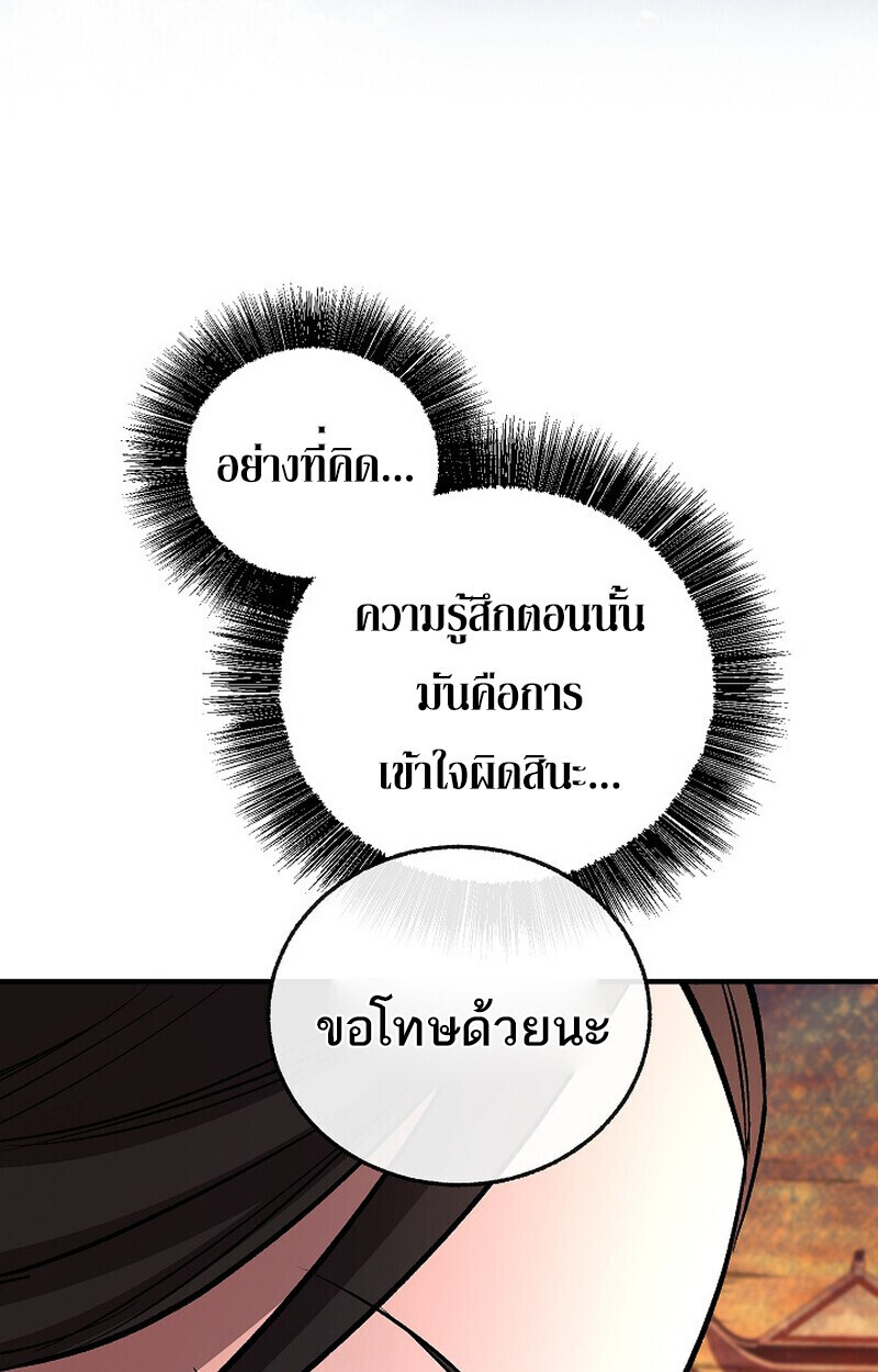 Childhood Friend of the Zenith สหายวัยเยาว์ของข้าแข็งแกร่งที่สุดในใต้หล้า - หน้า 74