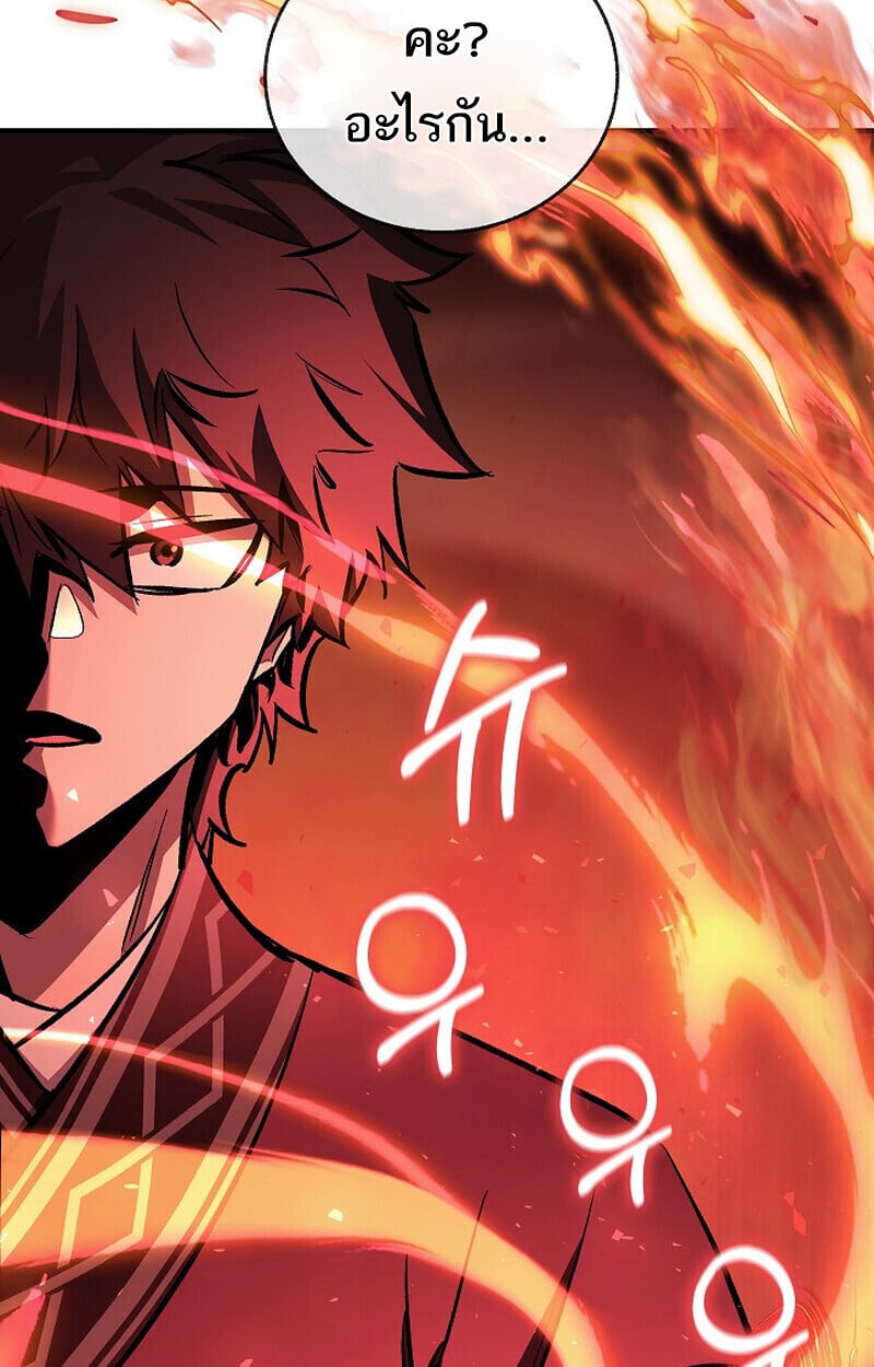Childhood Friend of the Zenith สหายวัยเยาว์ของข้าแข็งแกร่งที่สุดในใต้หล้า - หน้า 76