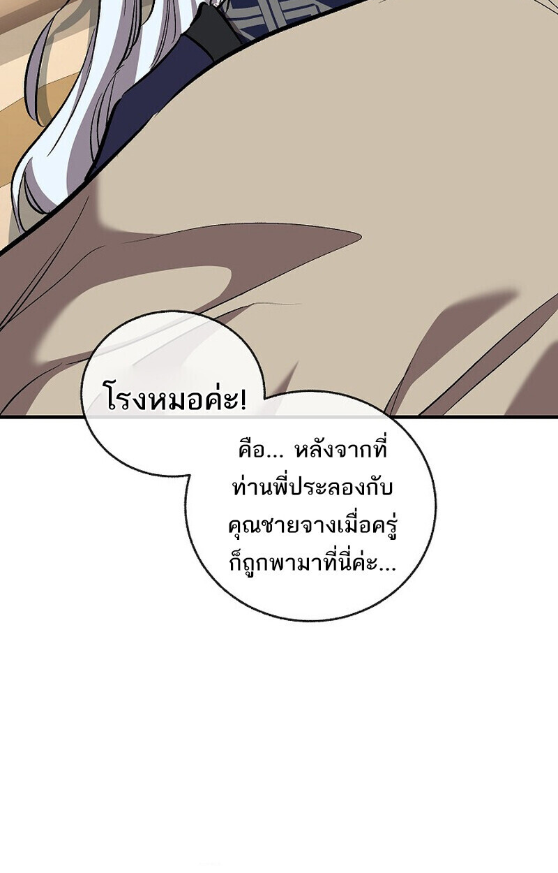 Childhood Friend of the Zenith สหายวัยเยาว์ของข้าแข็งแกร่งที่สุดในใต้หล้า - หน้า 8