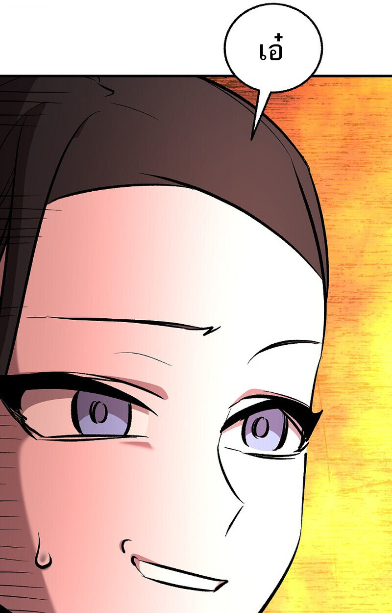 Childhood Friend of the Zenith สหายวัยเยาว์ของข้าแข็งแกร่งที่สุดในใต้หล้า - หน้า 87