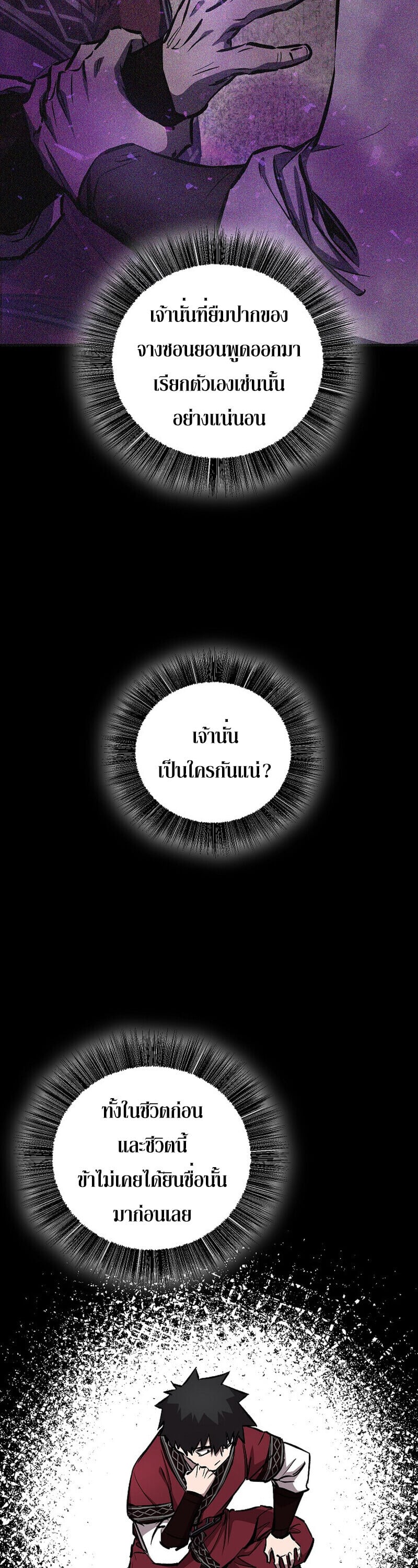 Childhood Friend of the Zenith สหายวัยเยาว์ของข้าแข็งแกร่งที่สุดในใต้หล้า - หน้า 11