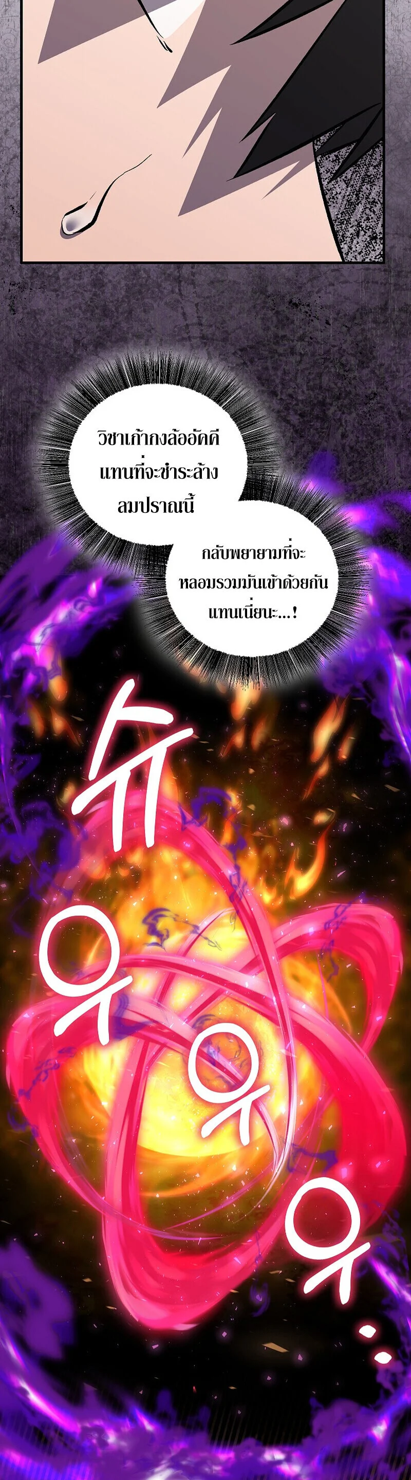 Childhood Friend of the Zenith สหายวัยเยาว์ของข้าแข็งแกร่งที่สุดในใต้หล้า - หน้า 19