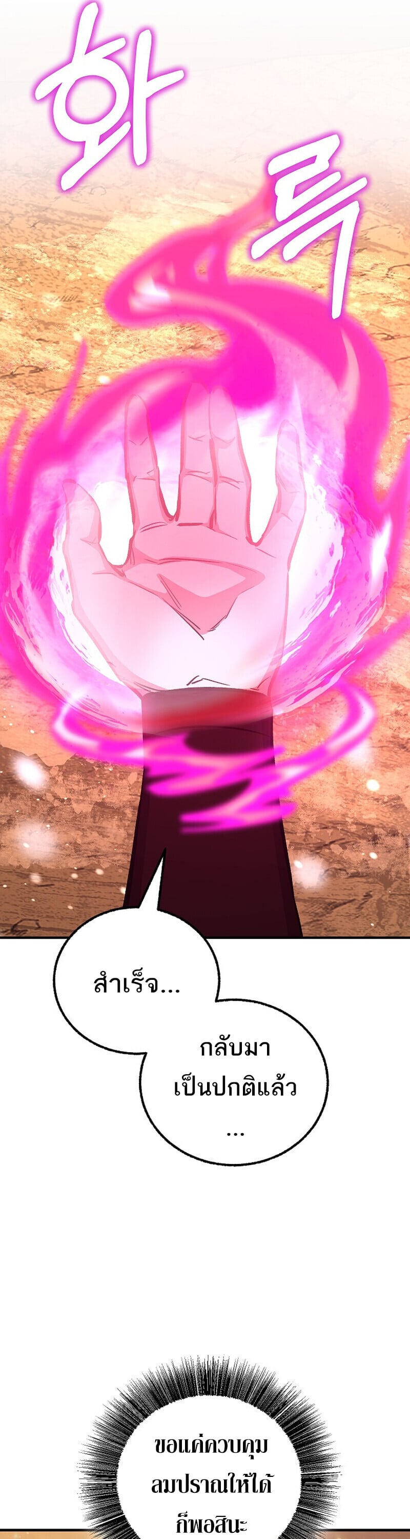 Childhood Friend of the Zenith สหายวัยเยาว์ของข้าแข็งแกร่งที่สุดในใต้หล้า - หน้า 26