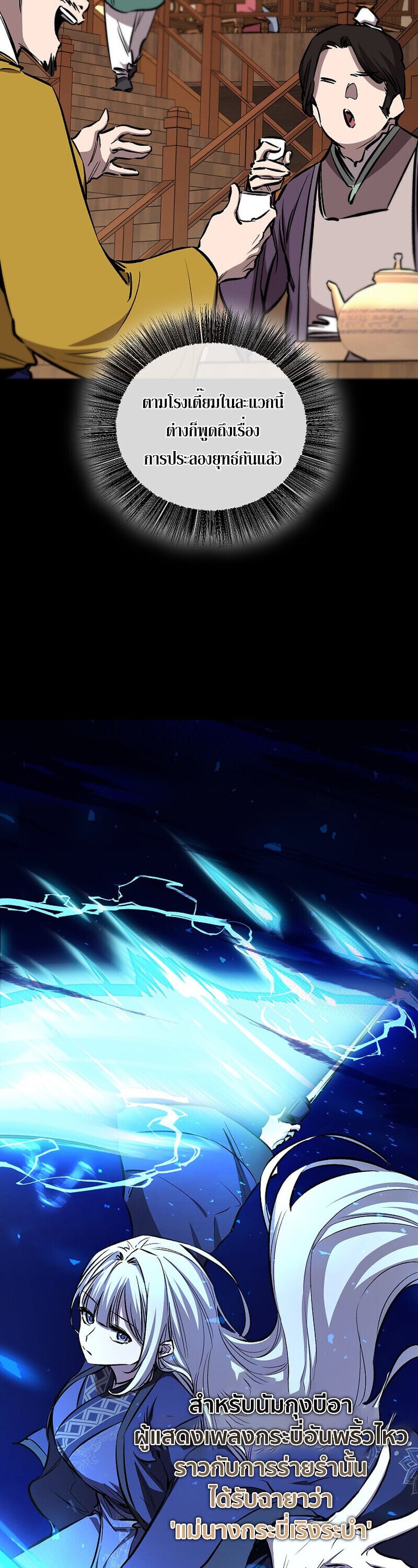 Childhood Friend of the Zenith สหายวัยเยาว์ของข้าแข็งแกร่งที่สุดในใต้หล้า - หน้า 3