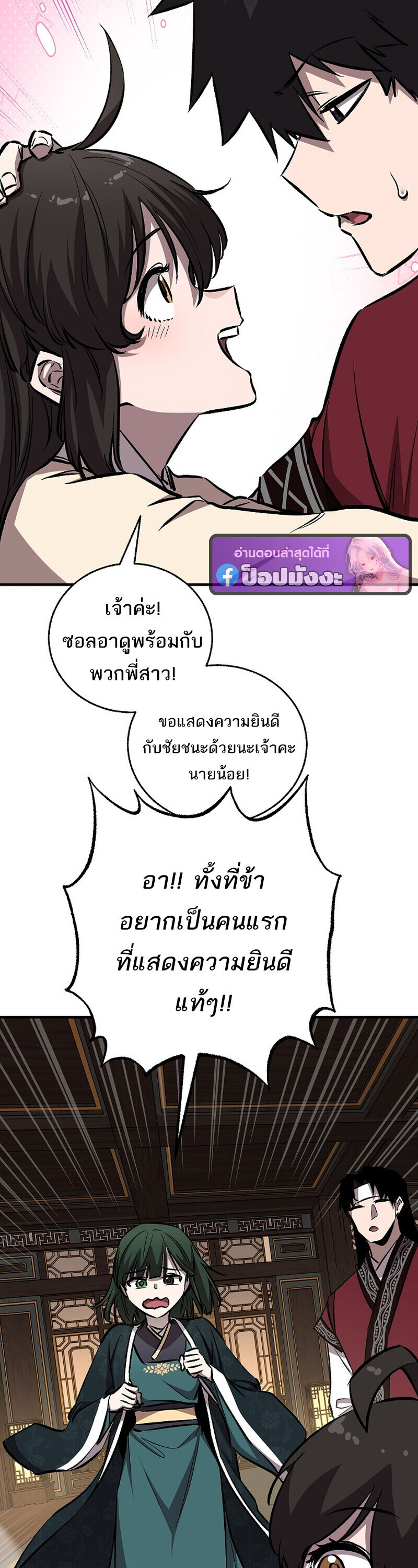 Childhood Friend of the Zenith สหายวัยเยาว์ของข้าแข็งแกร่งที่สุดในใต้หล้า - หน้า 40