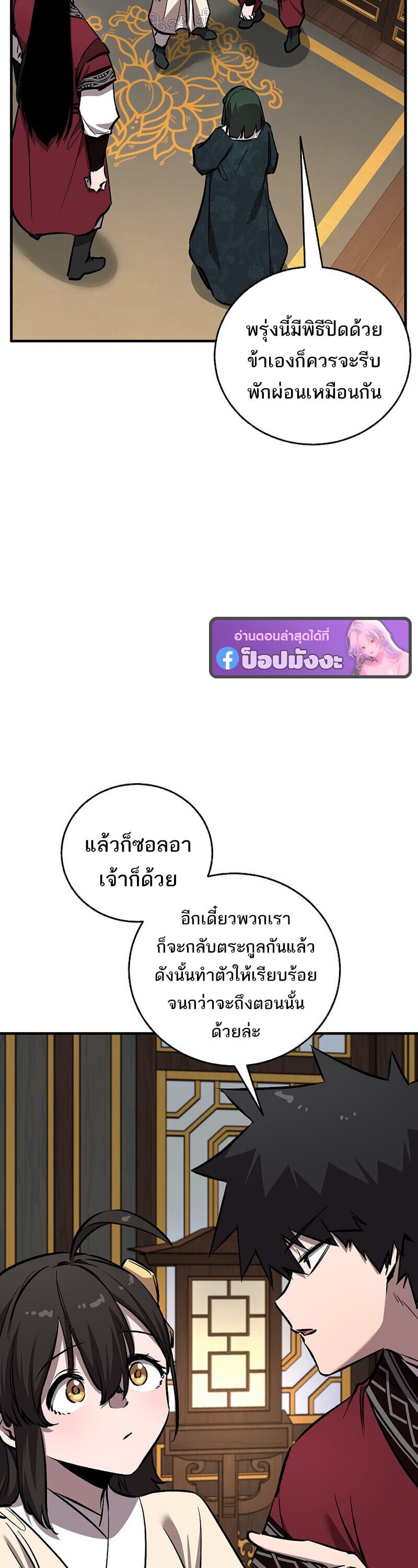 Childhood Friend of the Zenith สหายวัยเยาว์ของข้าแข็งแกร่งที่สุดในใต้หล้า - หน้า 44