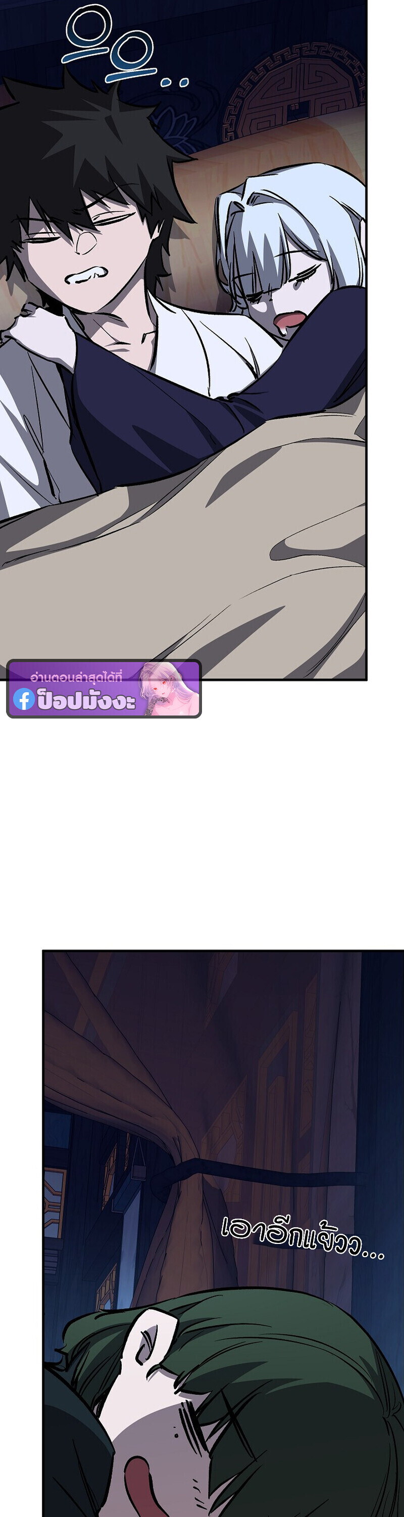 Childhood Friend of the Zenith สหายวัยเยาว์ของข้าแข็งแกร่งที่สุดในใต้หล้า - หน้า 48