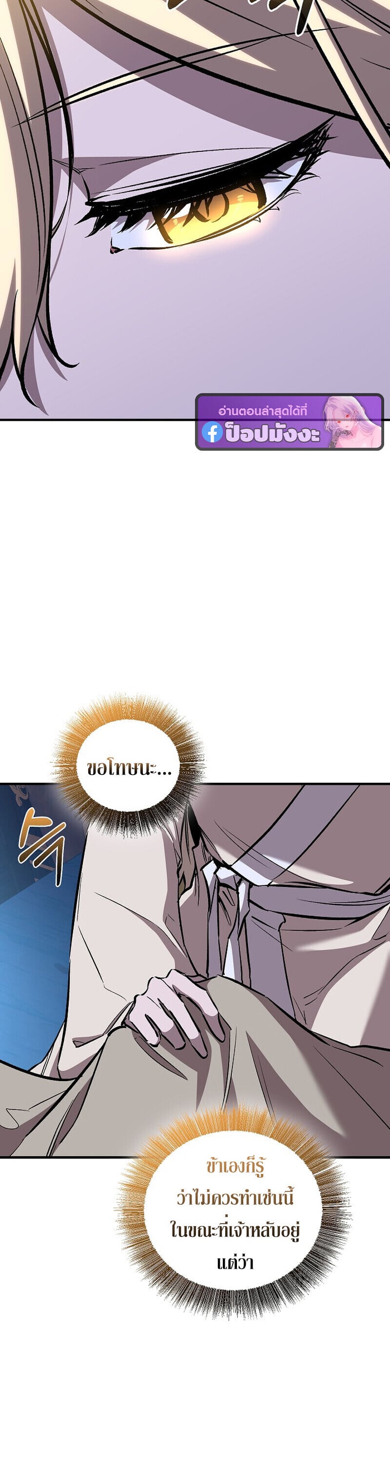 Childhood Friend of the Zenith สหายวัยเยาว์ของข้าแข็งแกร่งที่สุดในใต้หล้า - หน้า 52