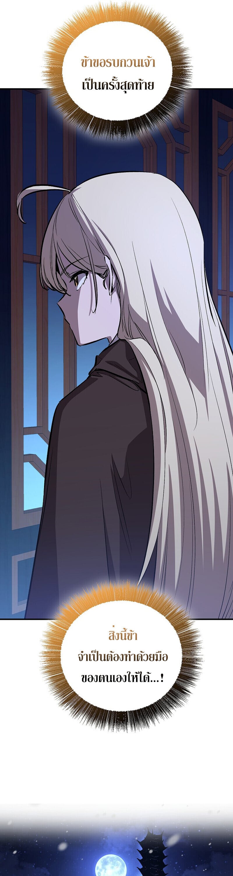 Childhood Friend of the Zenith สหายวัยเยาว์ของข้าแข็งแกร่งที่สุดในใต้หล้า - หน้า 54