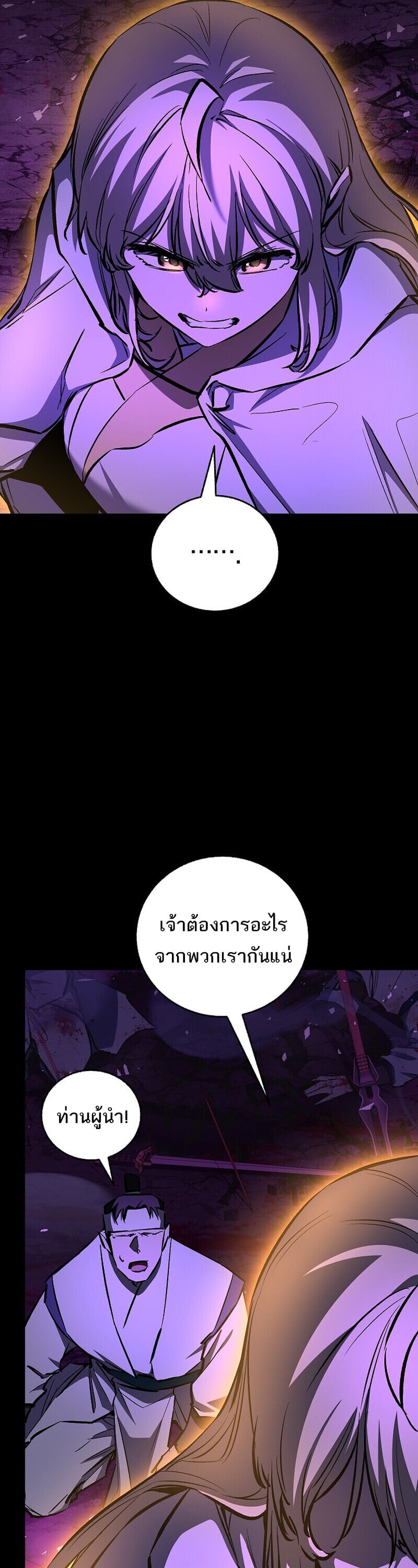 Childhood Friend of the Zenith สหายวัยเยาว์ของข้าแข็งแกร่งที่สุดในใต้หล้า - หน้า 10