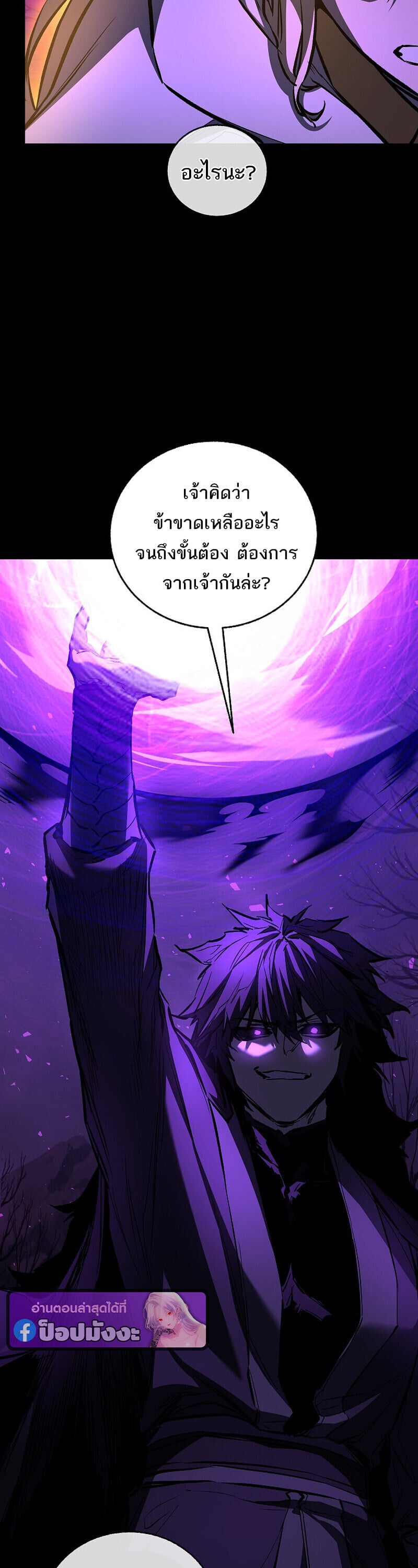 Childhood Friend of the Zenith สหายวัยเยาว์ของข้าแข็งแกร่งที่สุดในใต้หล้า - หน้า 11