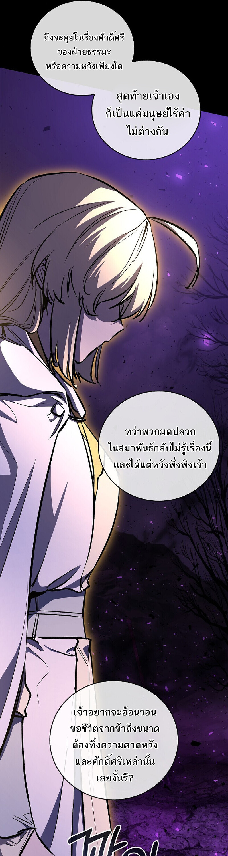 Childhood Friend of the Zenith สหายวัยเยาว์ของข้าแข็งแกร่งที่สุดในใต้หล้า - หน้า 14