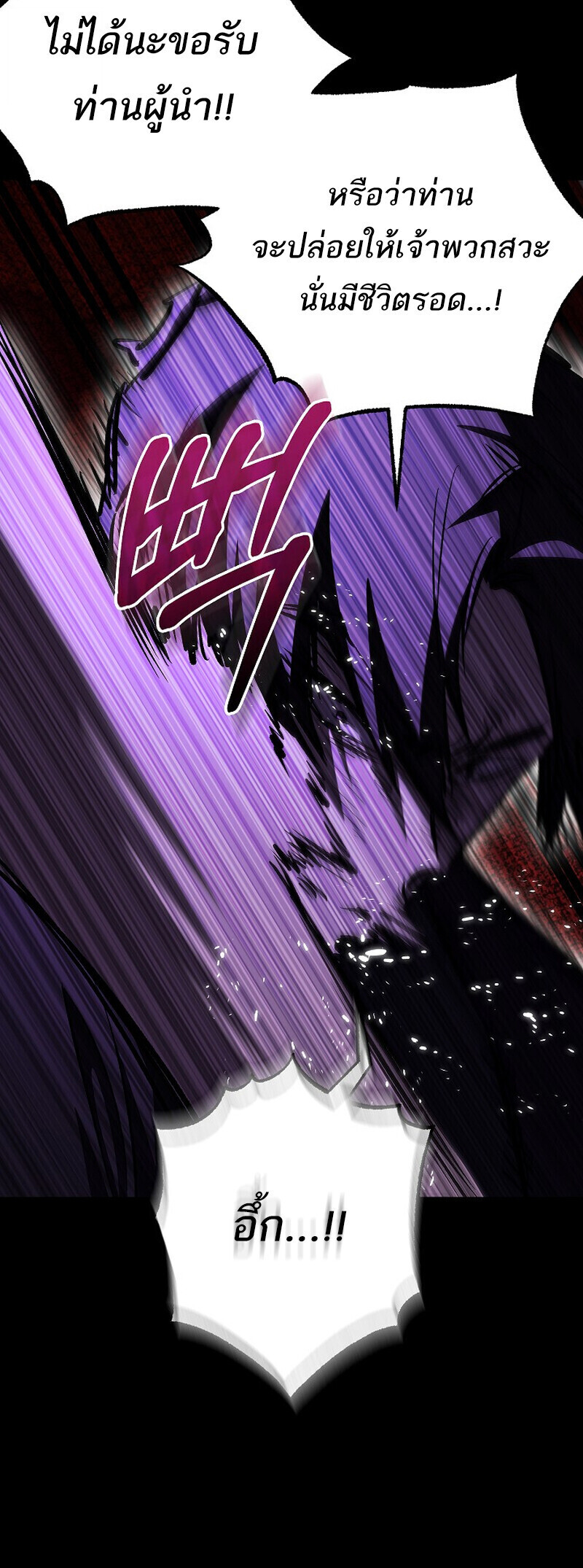 Childhood Friend of the Zenith สหายวัยเยาว์ของข้าแข็งแกร่งที่สุดในใต้หล้า - หน้า 20