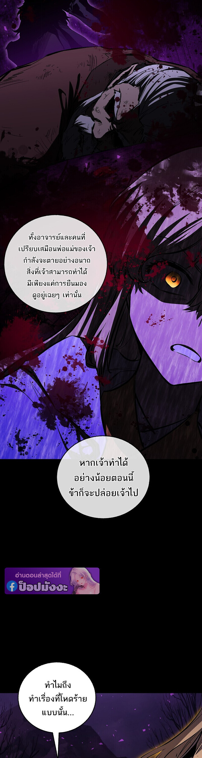 Childhood Friend of the Zenith สหายวัยเยาว์ของข้าแข็งแกร่งที่สุดในใต้หล้า - หน้า 22