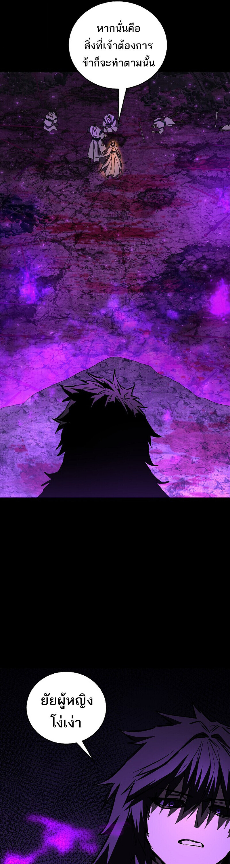 Childhood Friend of the Zenith สหายวัยเยาว์ของข้าแข็งแกร่งที่สุดในใต้หล้า - หน้า 25