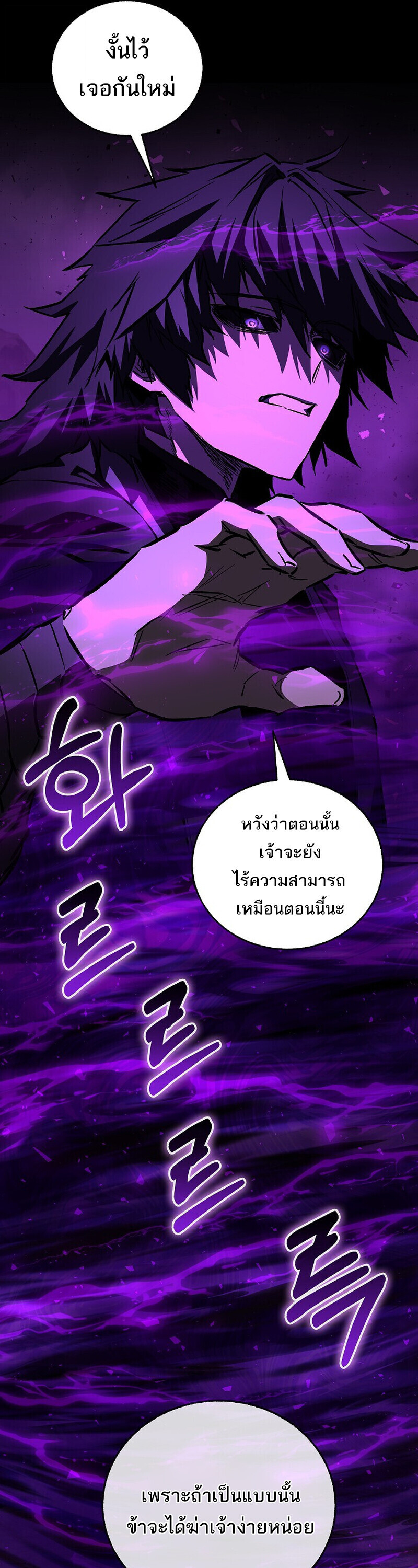Childhood Friend of the Zenith สหายวัยเยาว์ของข้าแข็งแกร่งที่สุดในใต้หล้า - หน้า 29