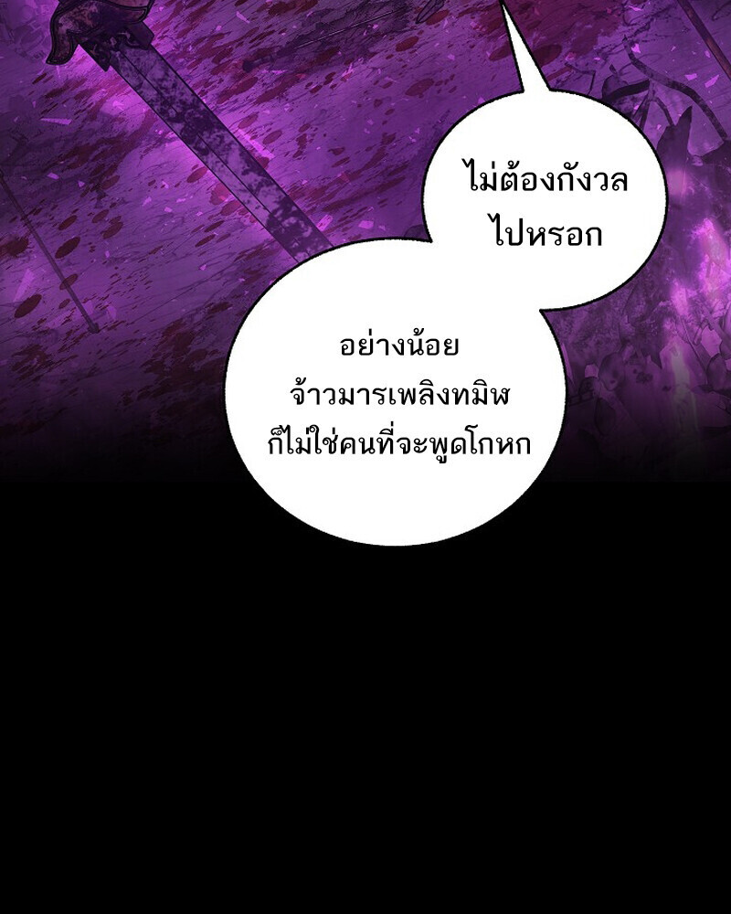 Childhood Friend of the Zenith สหายวัยเยาว์ของข้าแข็งแกร่งที่สุดในใต้หล้า - หน้า 32