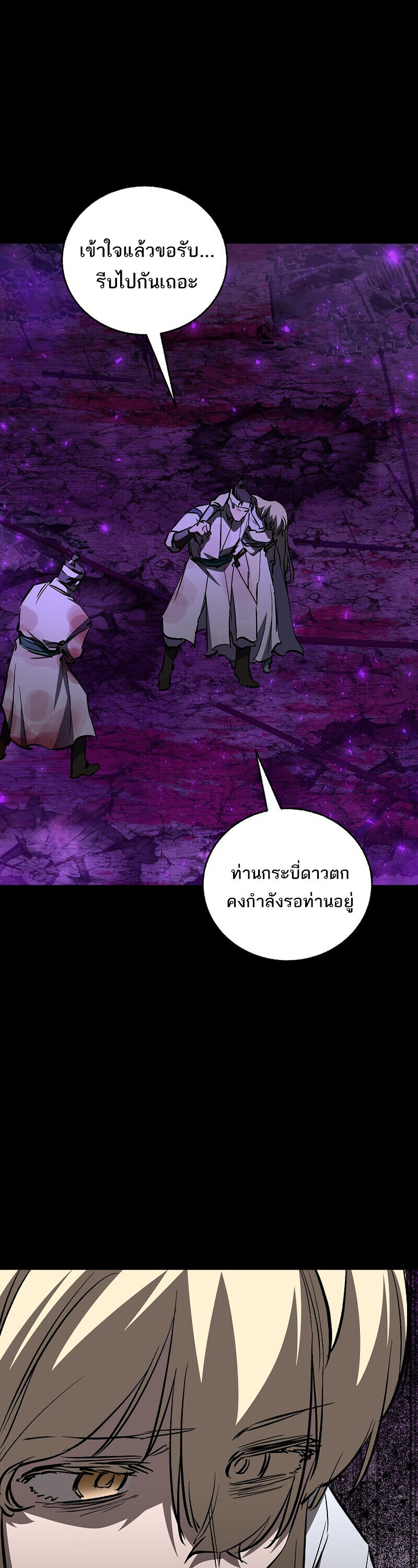 Childhood Friend of the Zenith สหายวัยเยาว์ของข้าแข็งแกร่งที่สุดในใต้หล้า - หน้า 33