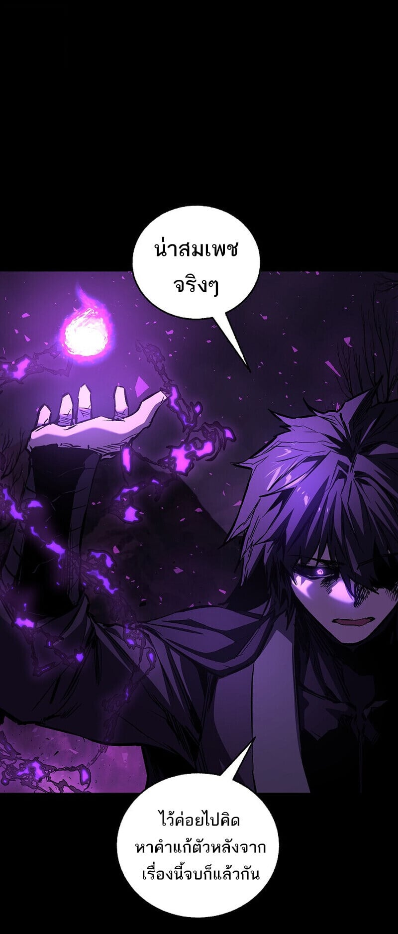 Childhood Friend of the Zenith สหายวัยเยาว์ของข้าแข็งแกร่งที่สุดในใต้หล้า - หน้า 4