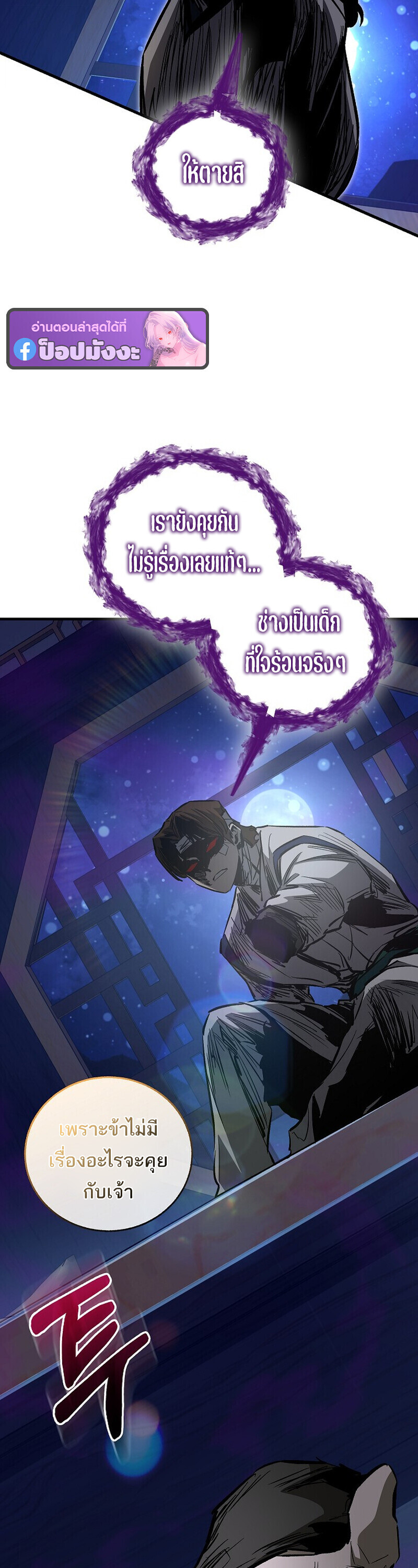 Childhood Friend of the Zenith สหายวัยเยาว์ของข้าแข็งแกร่งที่สุดในใต้หล้า - หน้า 41