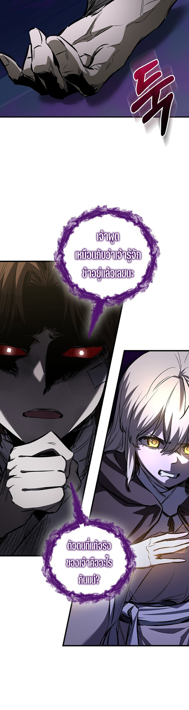 Childhood Friend of the Zenith สหายวัยเยาว์ของข้าแข็งแกร่งที่สุดในใต้หล้า - หน้า 42