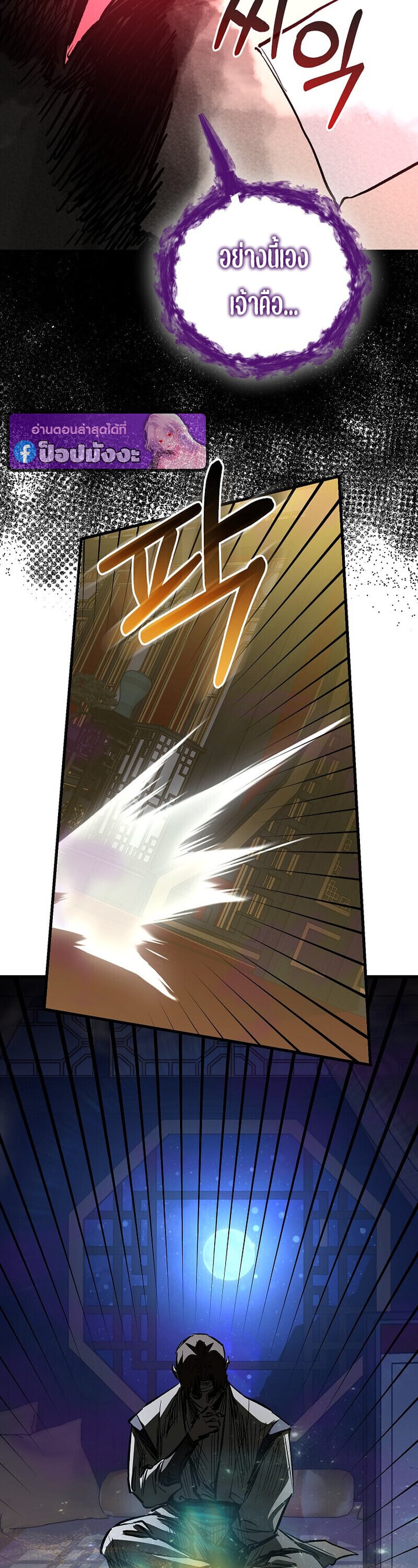 Childhood Friend of the Zenith สหายวัยเยาว์ของข้าแข็งแกร่งที่สุดในใต้หล้า - หน้า 45