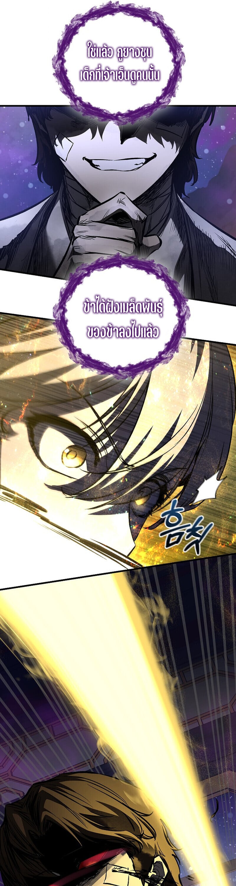 Childhood Friend of the Zenith สหายวัยเยาว์ของข้าแข็งแกร่งที่สุดในใต้หล้า - หน้า 47