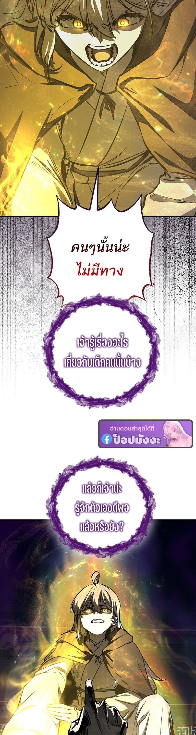 Childhood Friend of the Zenith สหายวัยเยาว์ของข้าแข็งแกร่งที่สุดในใต้หล้า - หน้า 51