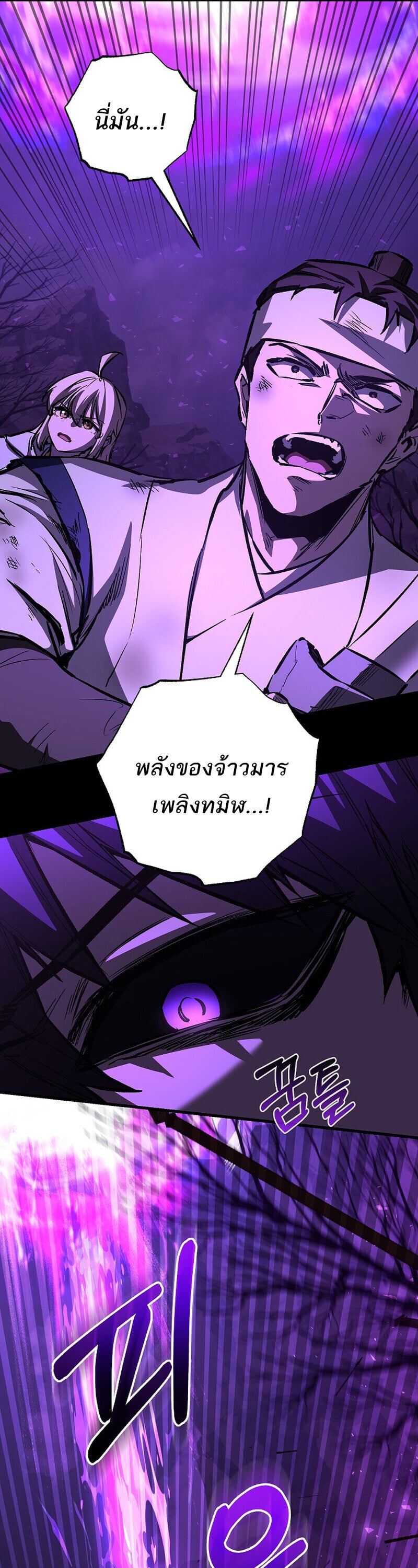 Childhood Friend of the Zenith สหายวัยเยาว์ของข้าแข็งแกร่งที่สุดในใต้หล้า - หน้า 6