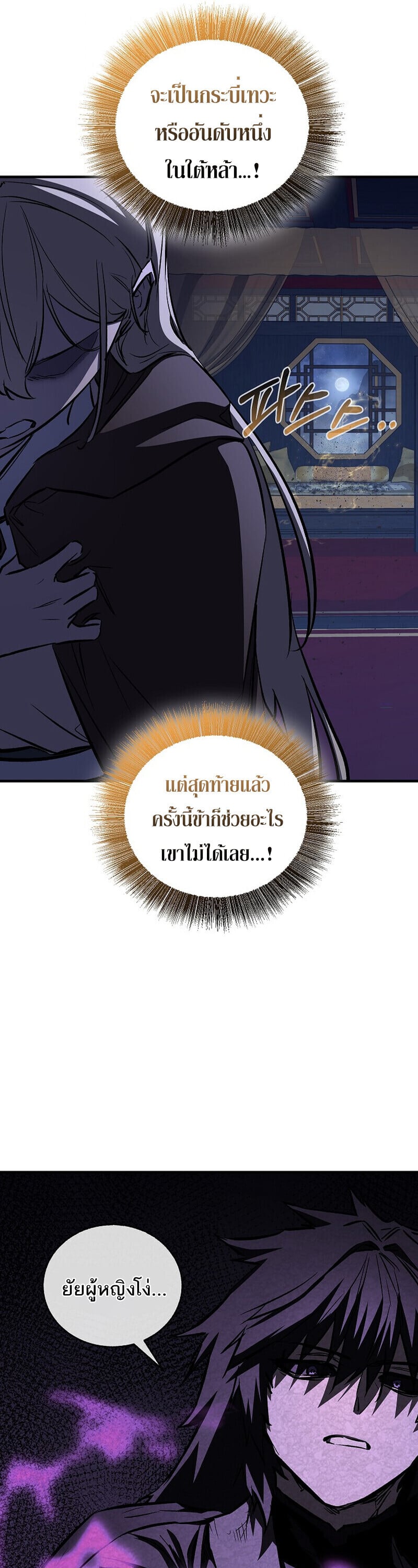 Childhood Friend of the Zenith สหายวัยเยาว์ของข้าแข็งแกร่งที่สุดในใต้หล้า - หน้า 65